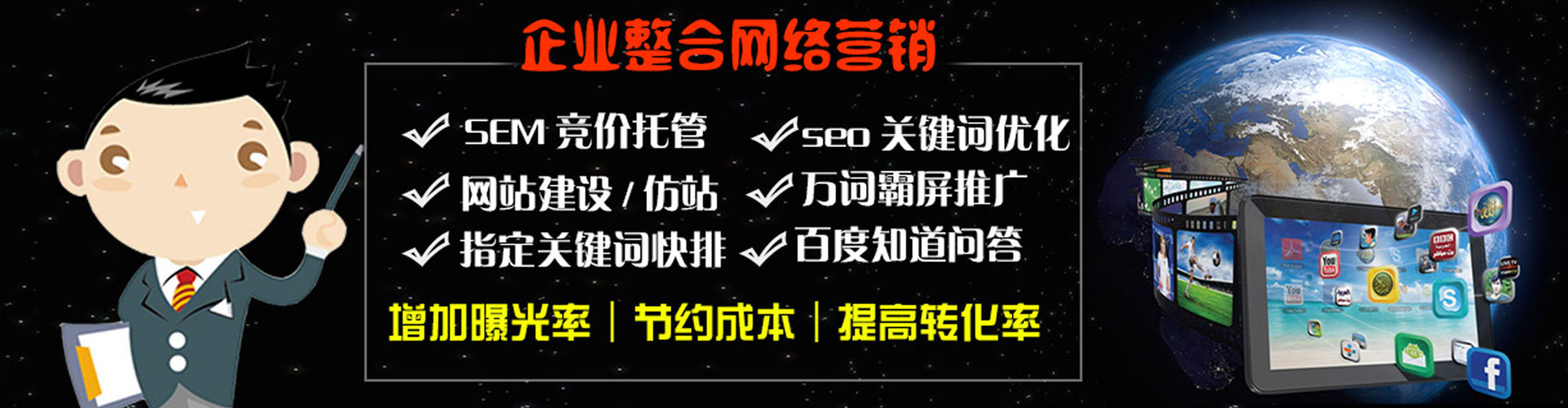 松阳百度推广运营